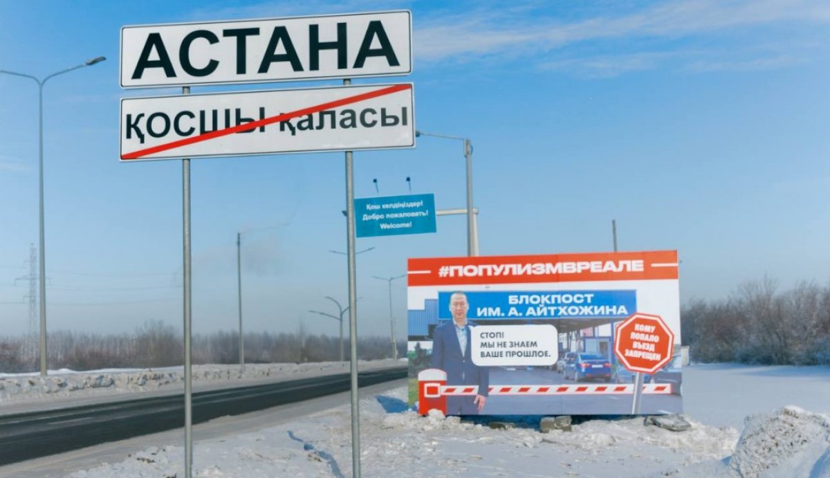 Блокпосты вокруг Астаны: депутата от Amanat обвинили в популизме