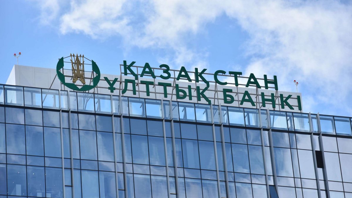 Нацбанк принял решение по базовой ставке