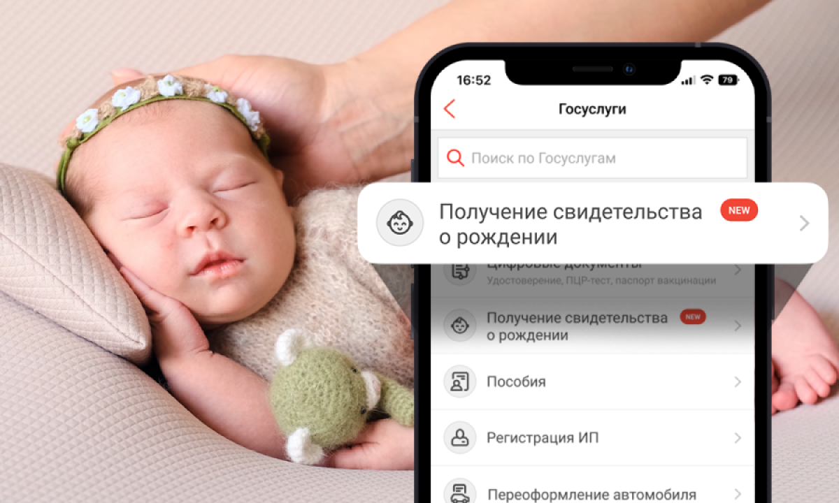 Казахстанцы смогут получать свидетельства о рождении еще одним способом