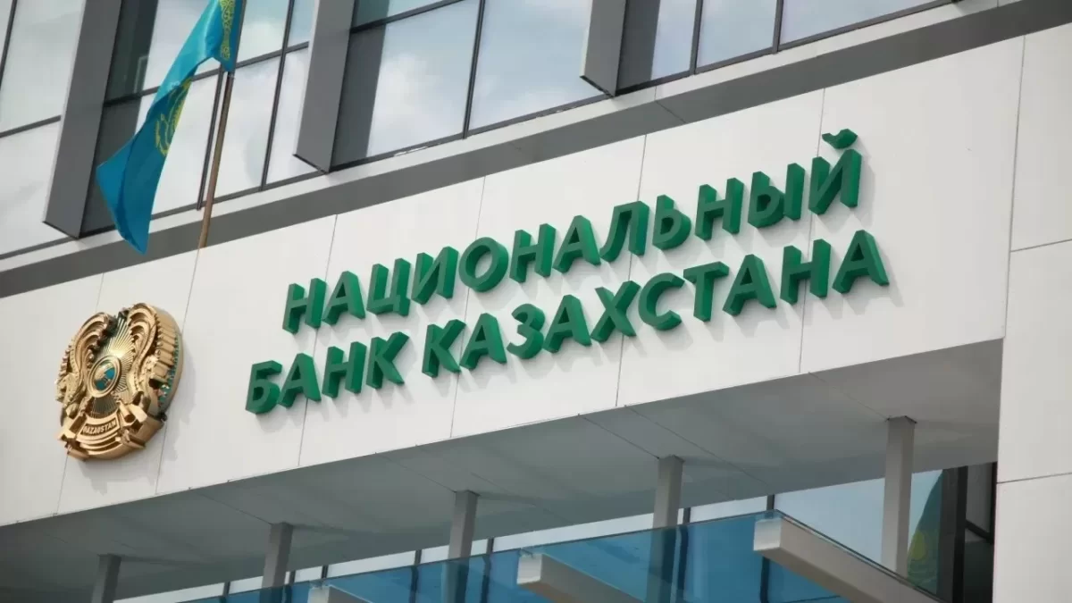 Нацбанк Казахстана сохранил базовую ставку на прежнем уровне