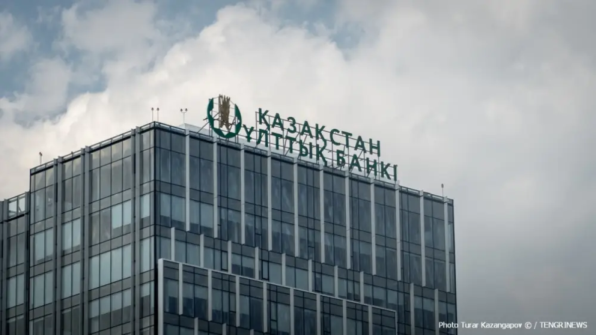 Нацбанк предупредил казахстанцев о новых схемах